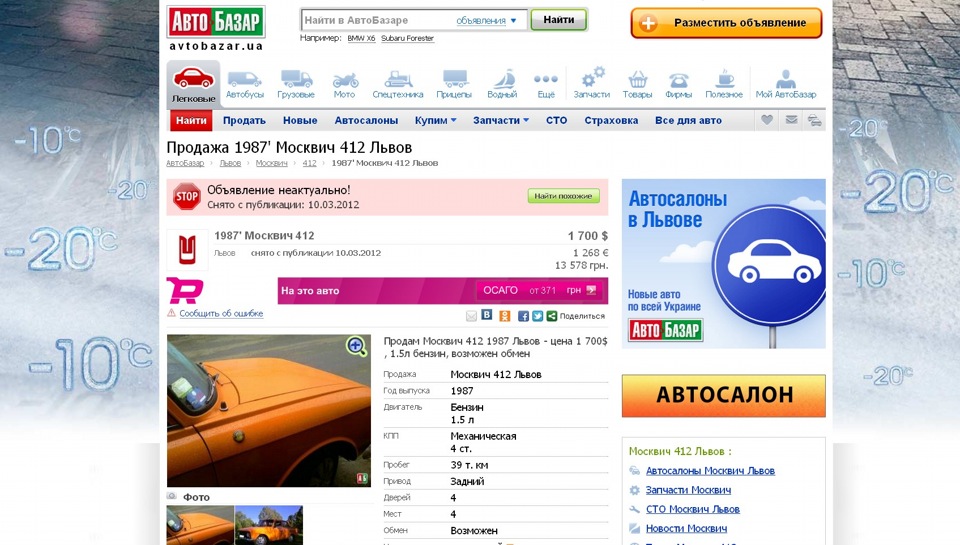Як козаки машину продавали ч.2 1