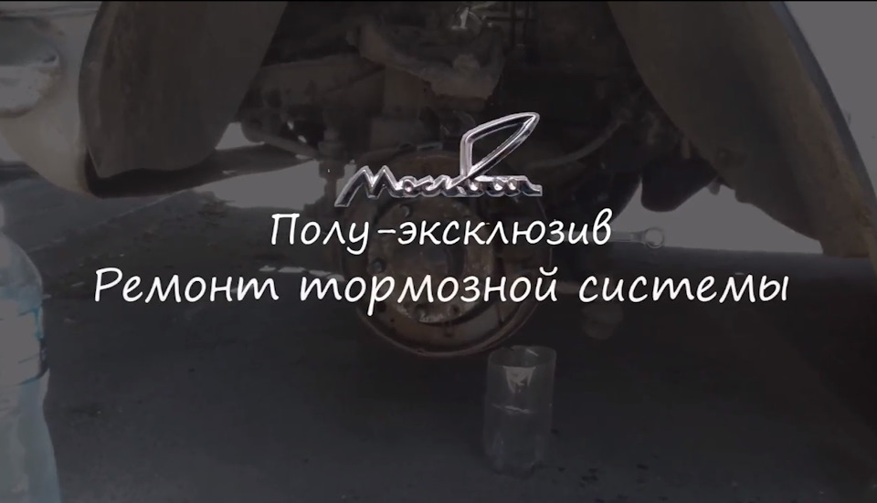 Ремонт гальмівної системи. Повне ТО та усунення відмов у роботі 1