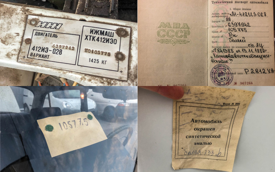 Детальна інформація про машину 4