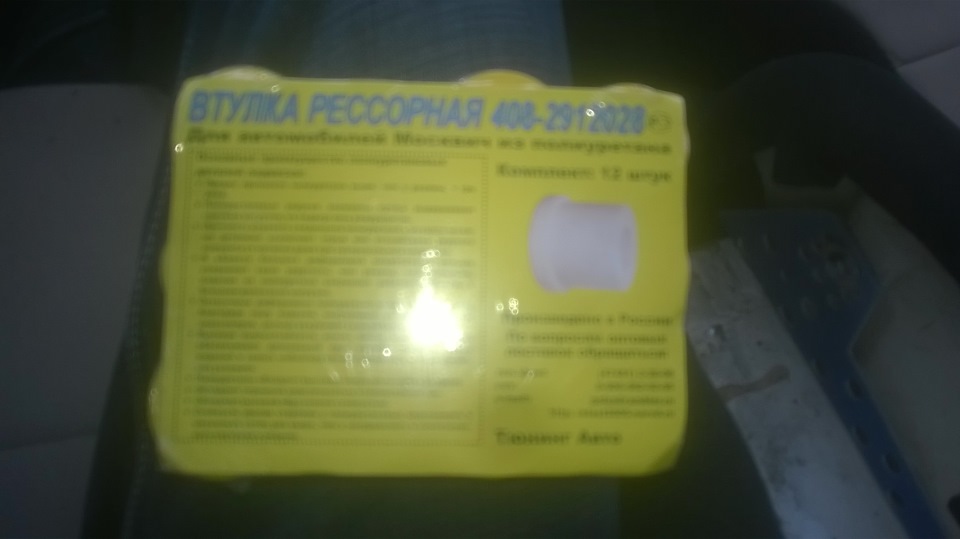 обновочки і маленька неприємність) 5