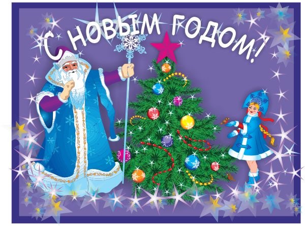 З наступаючим новим роком! 1
