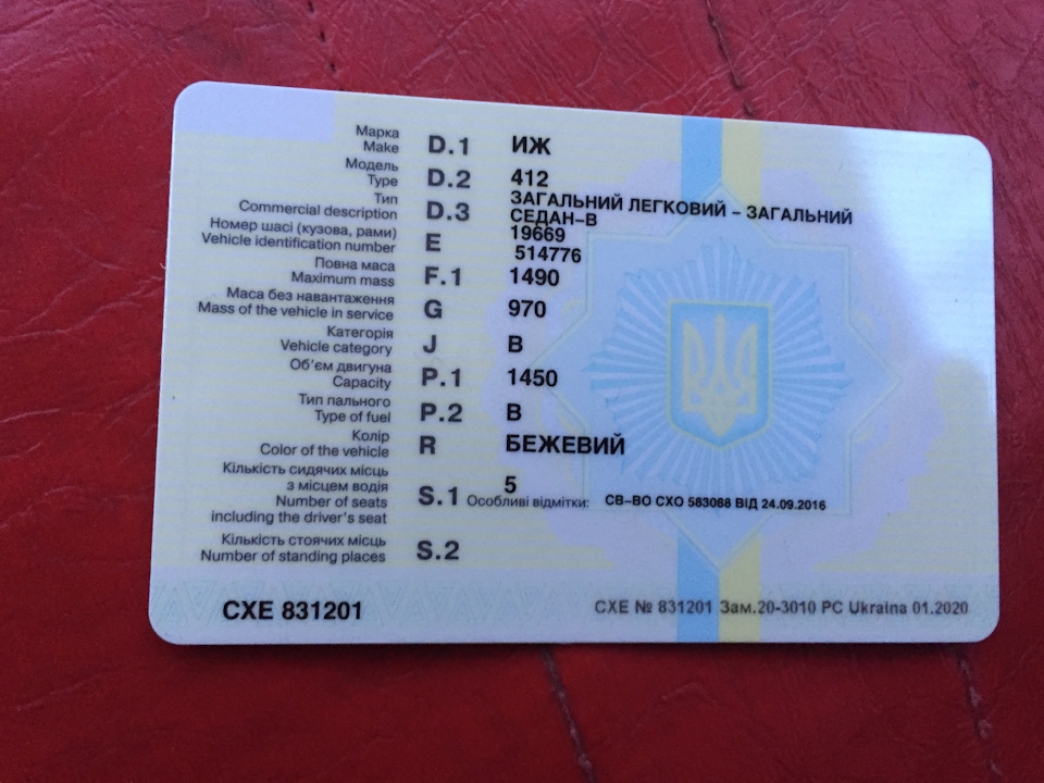 Документи + розбір 1