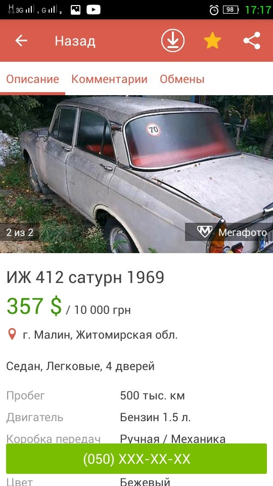 Трохи історії для історії 3