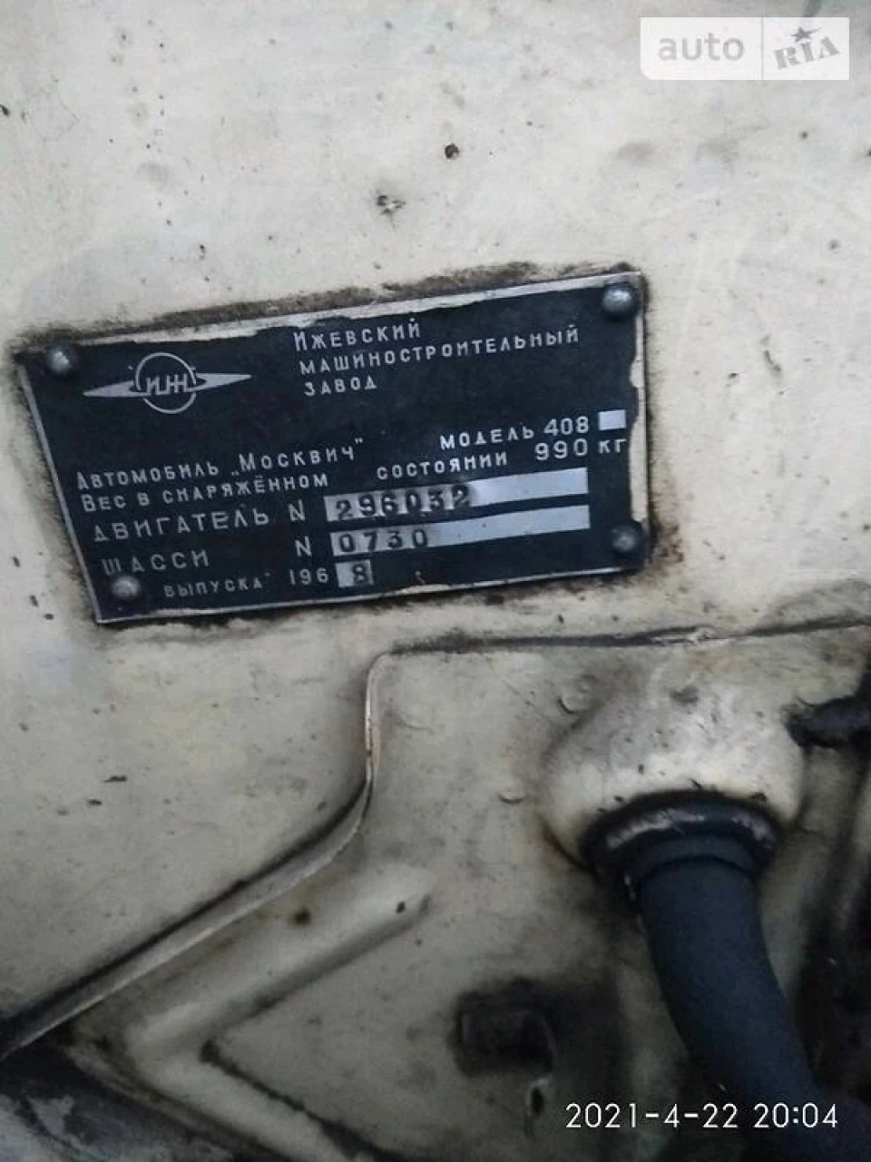 Врятуйте Іж Сатурн 408 кузов 730