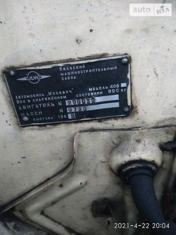Врятуйте Іж Сатурн 408 кузов 730 1