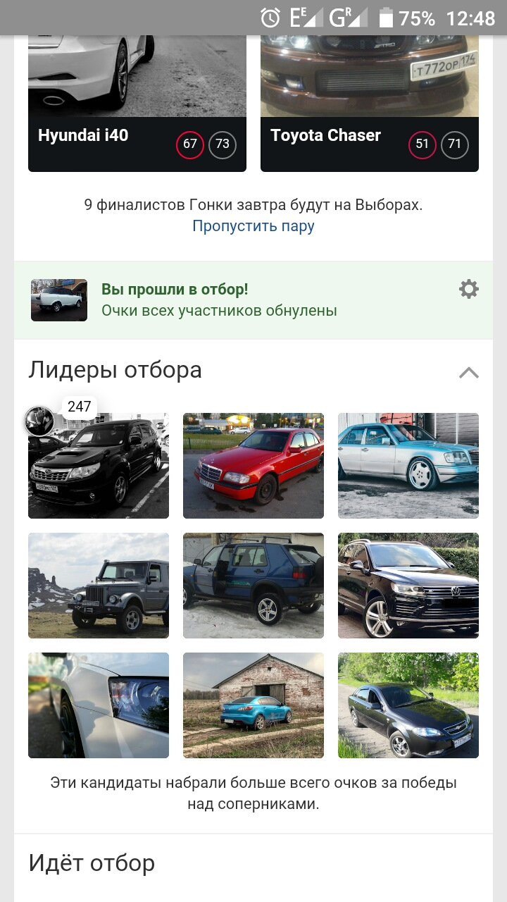 Про передвиборну гонку 1