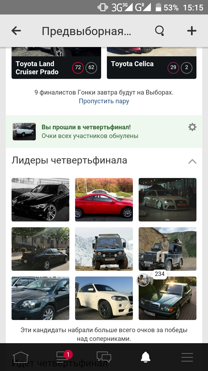 Про передвиборну гонку 4