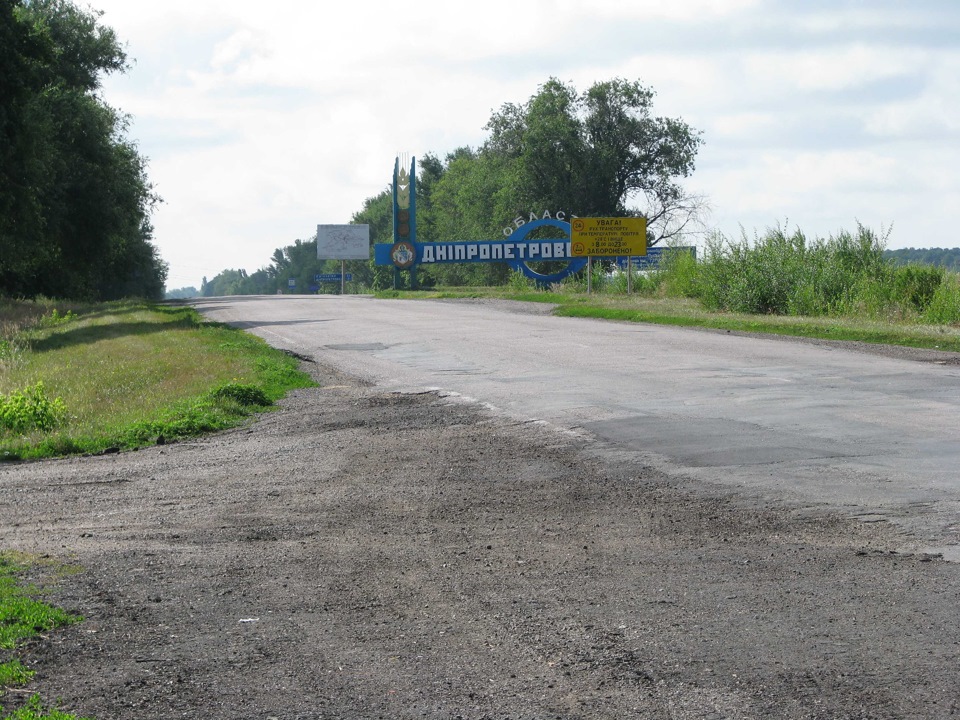 Наша мега подорож ч.1 1