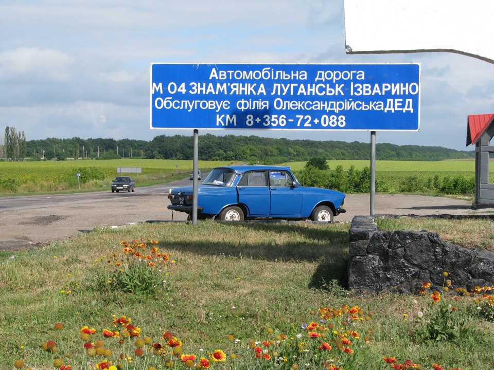 Наша мега подорож ч.1 2