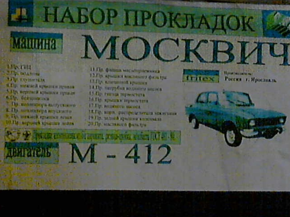 Водяний насос … У пошуку запчастин! Ч.2 1