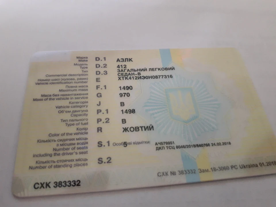 Покупка та страховка - підводні камені.