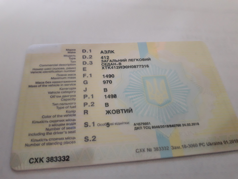 Покупка та страховка - підводні камені. 1