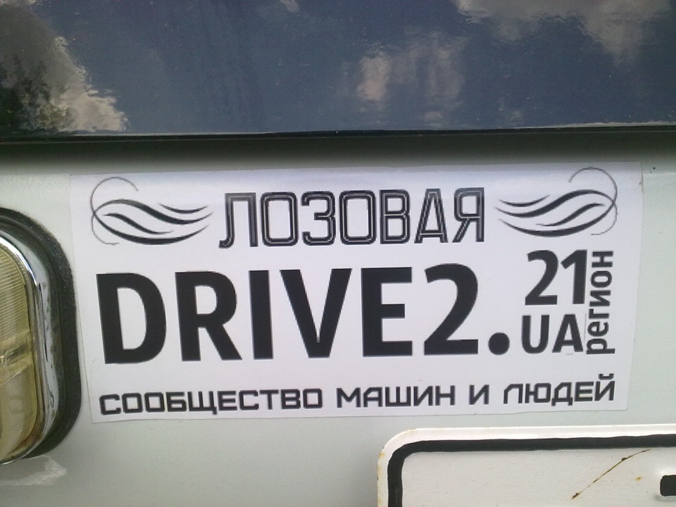 Наклейка 3