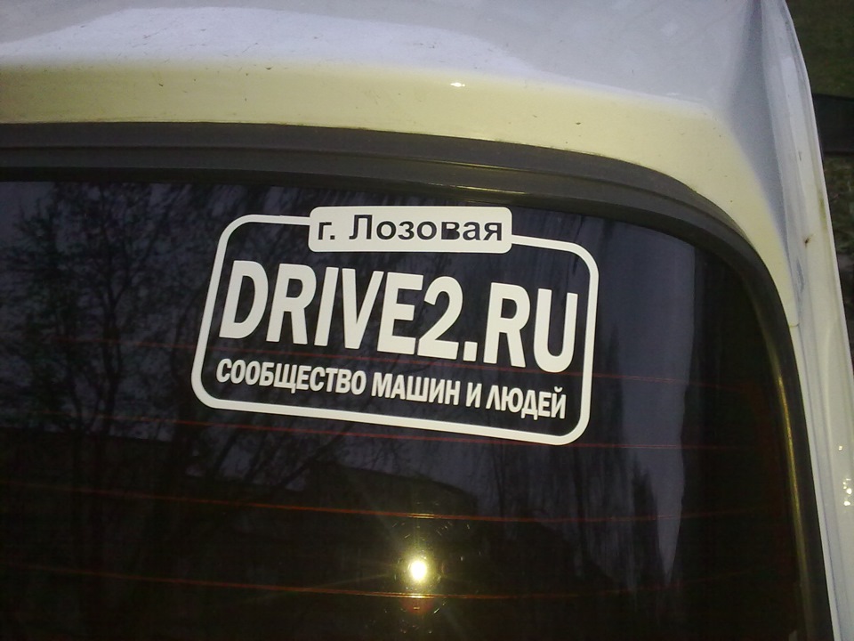 Ураааа! Наклеєчка! ))) 2