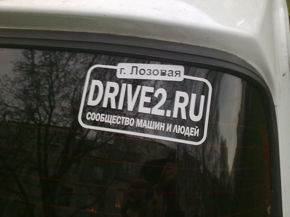 Ураааа! Наклеєчка! ))) 3