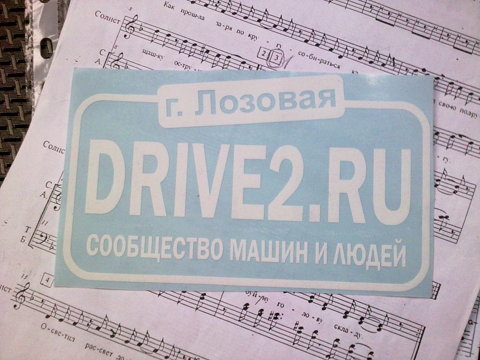Ураааа! Наклеєчка! ))) 1
