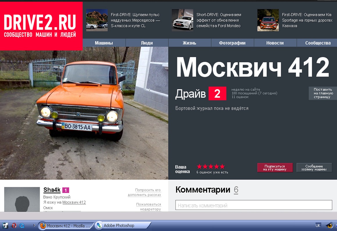 Ахахаха у мене вже є шанувальники )))) 1