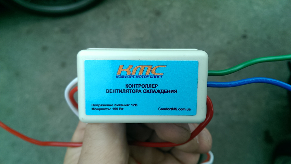Контролер вентилятора охолодження 1