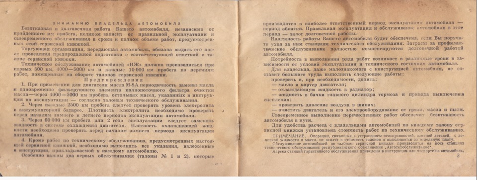 Сервісна книжка 3