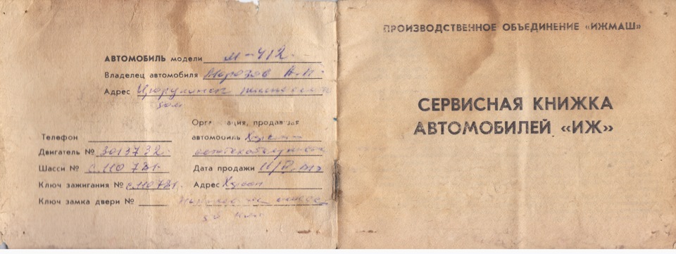 Сервісна книжка 2