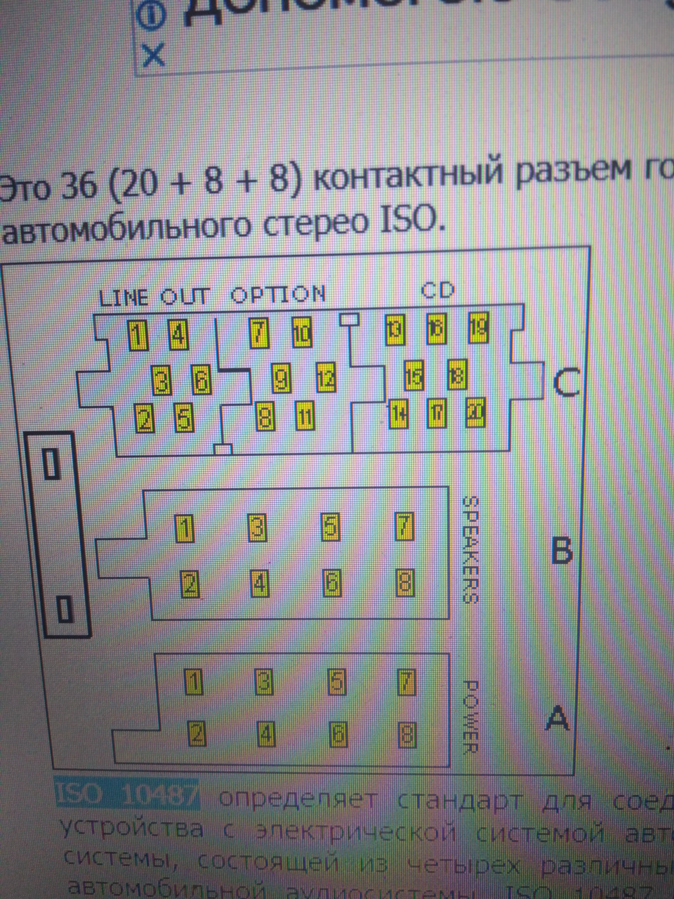 заміна магнітоли 1