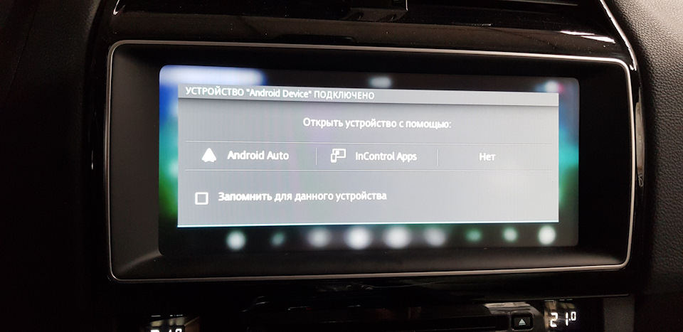 Android Auto перший досвід 1