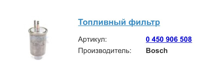 Заміна паливного фільтра 1