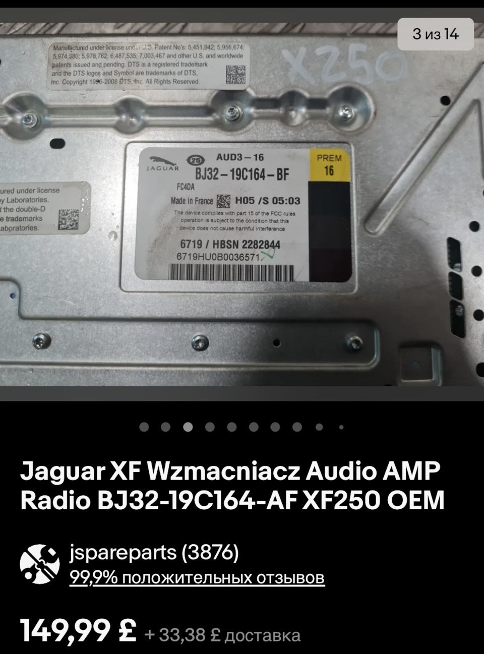 AMP SURROUND AUD3-16 1