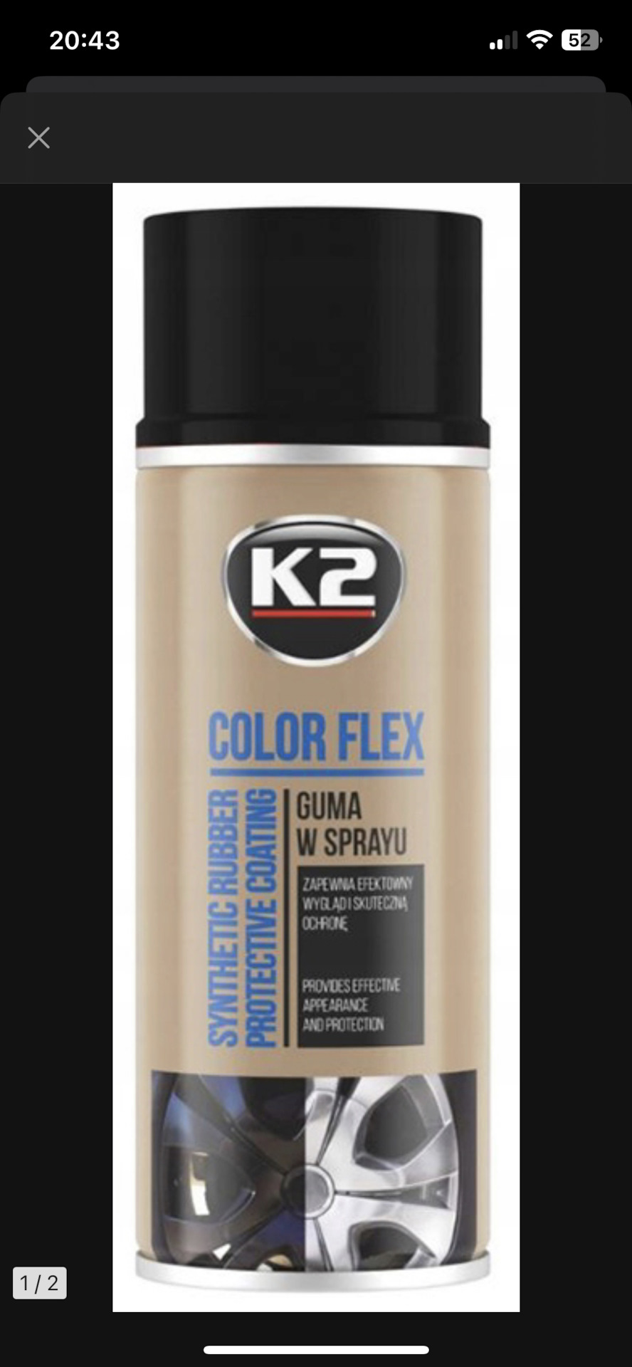 Антихром. Рідка гума 4