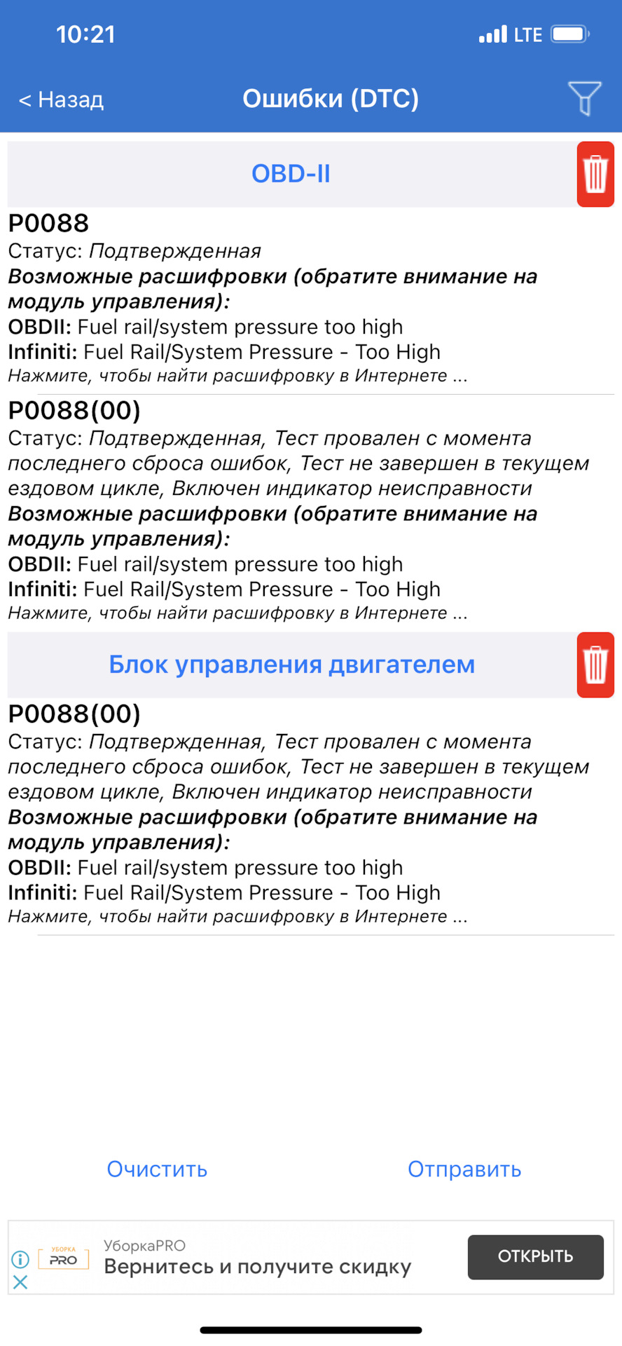З'являється чек і помилка. Може, хто стикався? 1