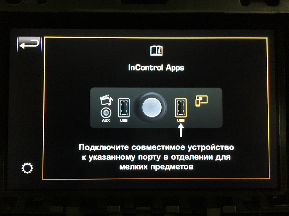 InControlApp переможений (встановлений) 5