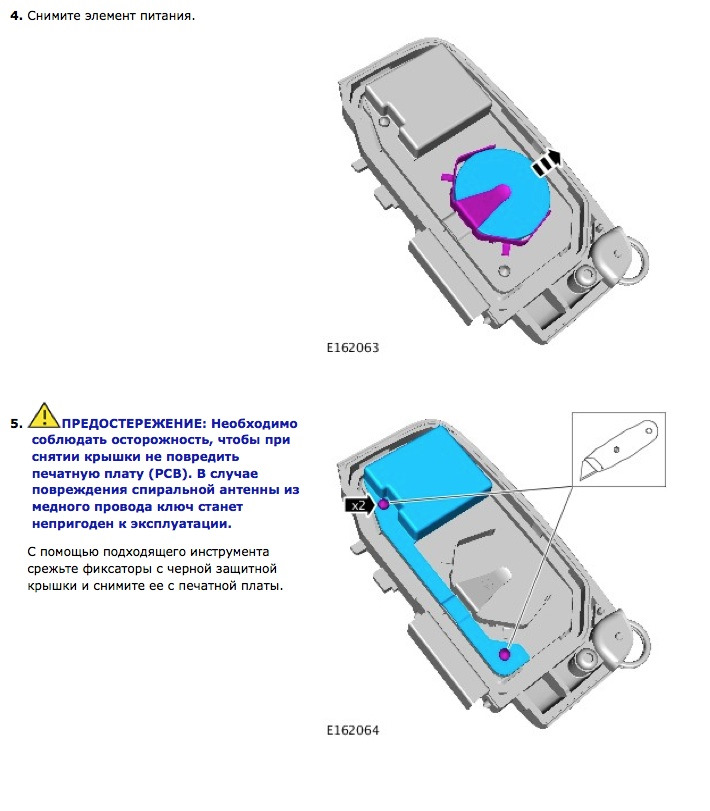 Заміна корпусу ключа на автомобілях з 2013MY JTB00343v5 3