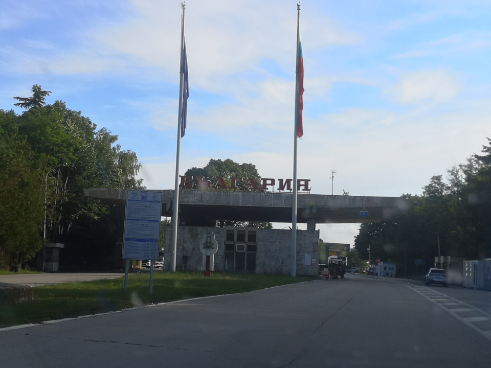 Поїздка до Болгарії. Частина 1. 4