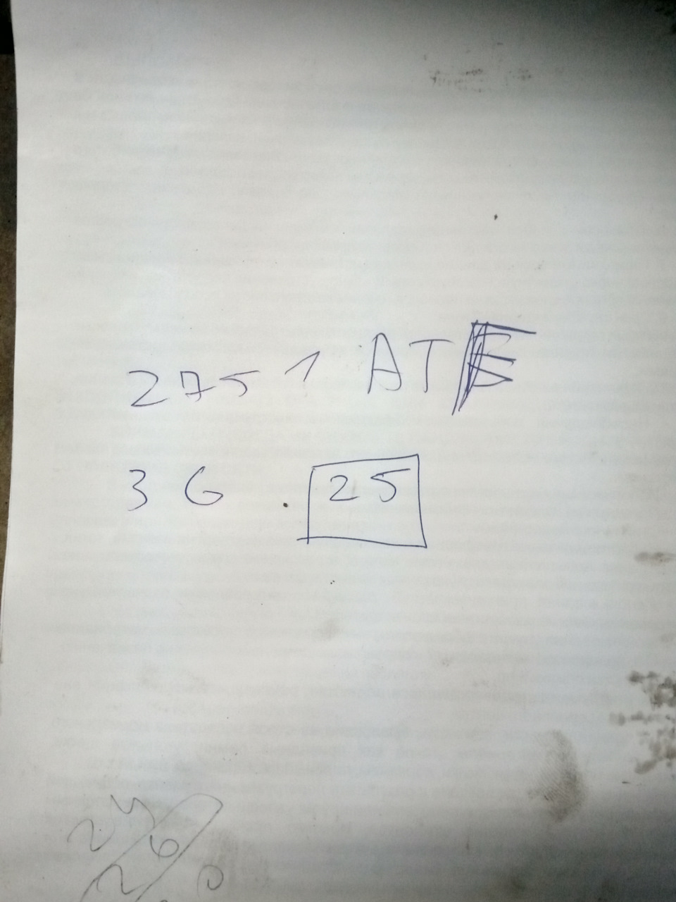 Питання по головному гальмівному циліндру 4