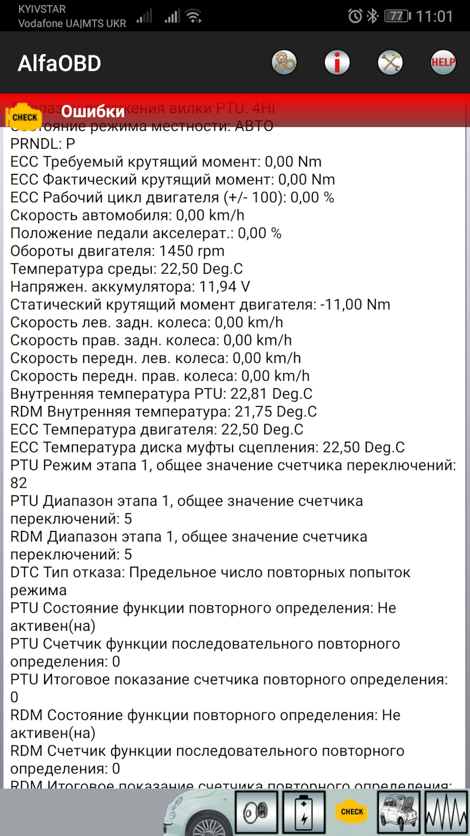 Відвалився повний привід 3