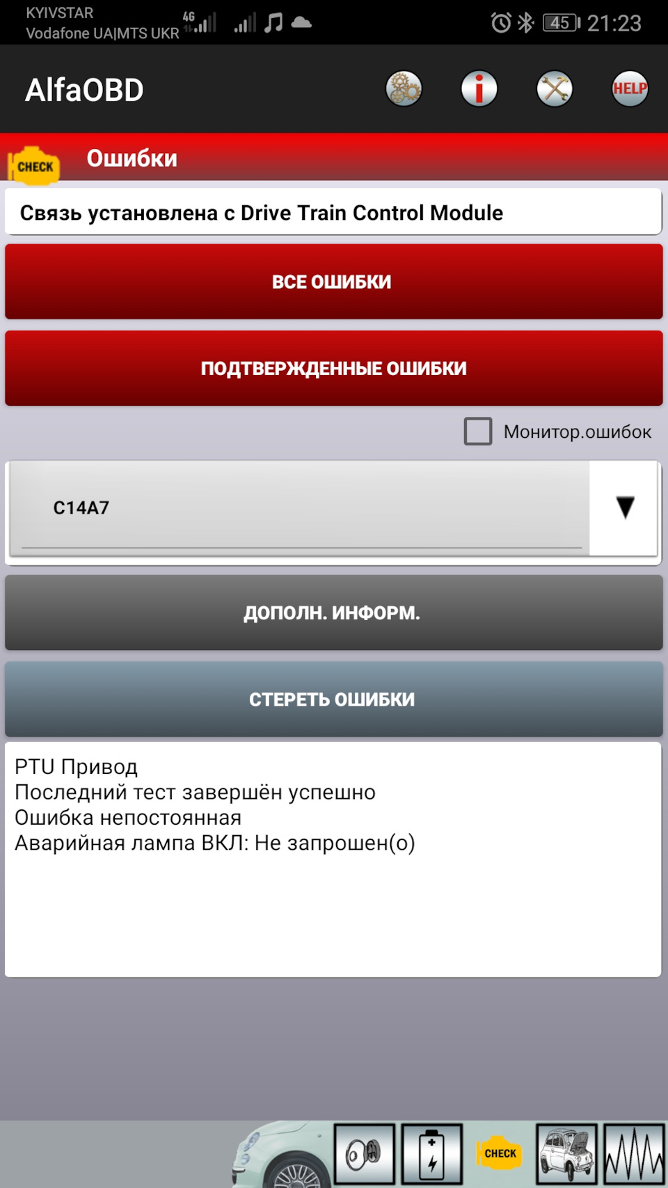Відвалився повний привід 1