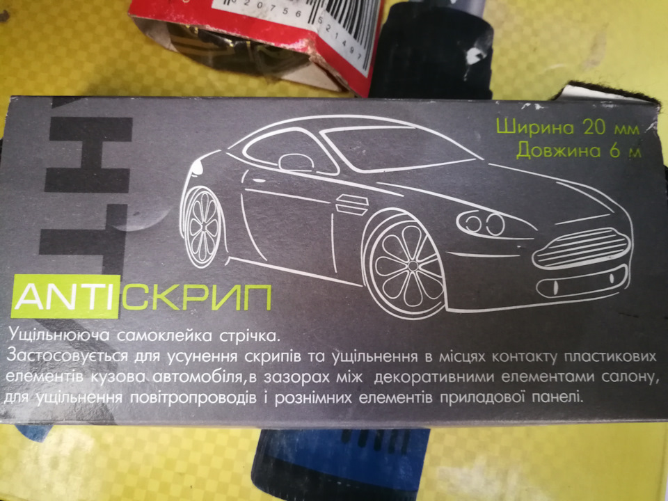 Задовбав дзвін дзеркал заднього виду 2