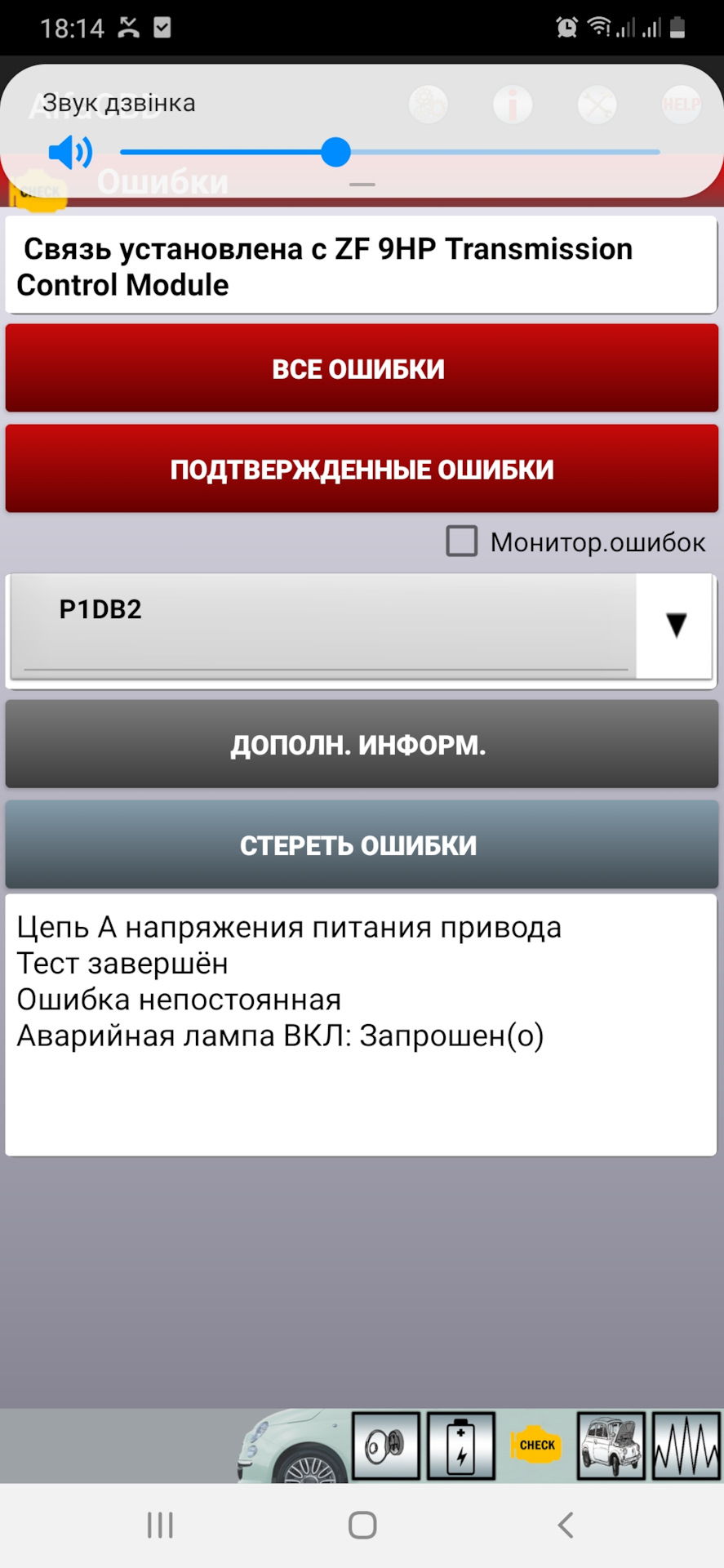 Проблеми з акпп 2