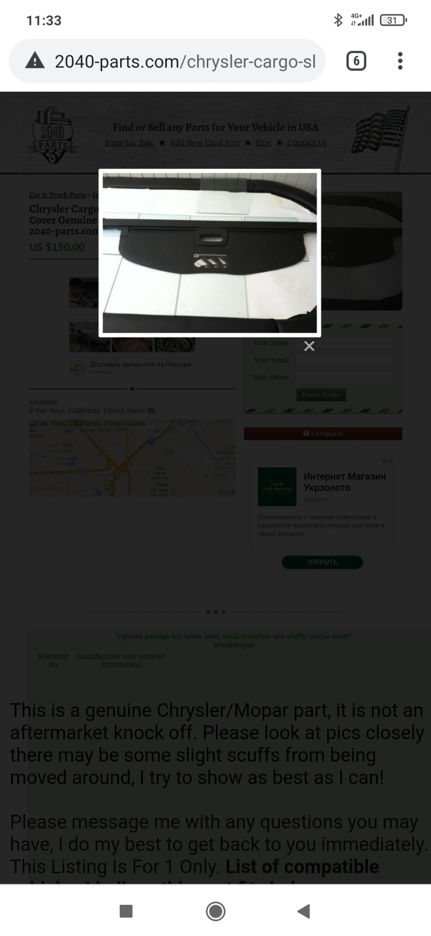 Шторка полиця ролета багажника Jeep Cherokee KL 4