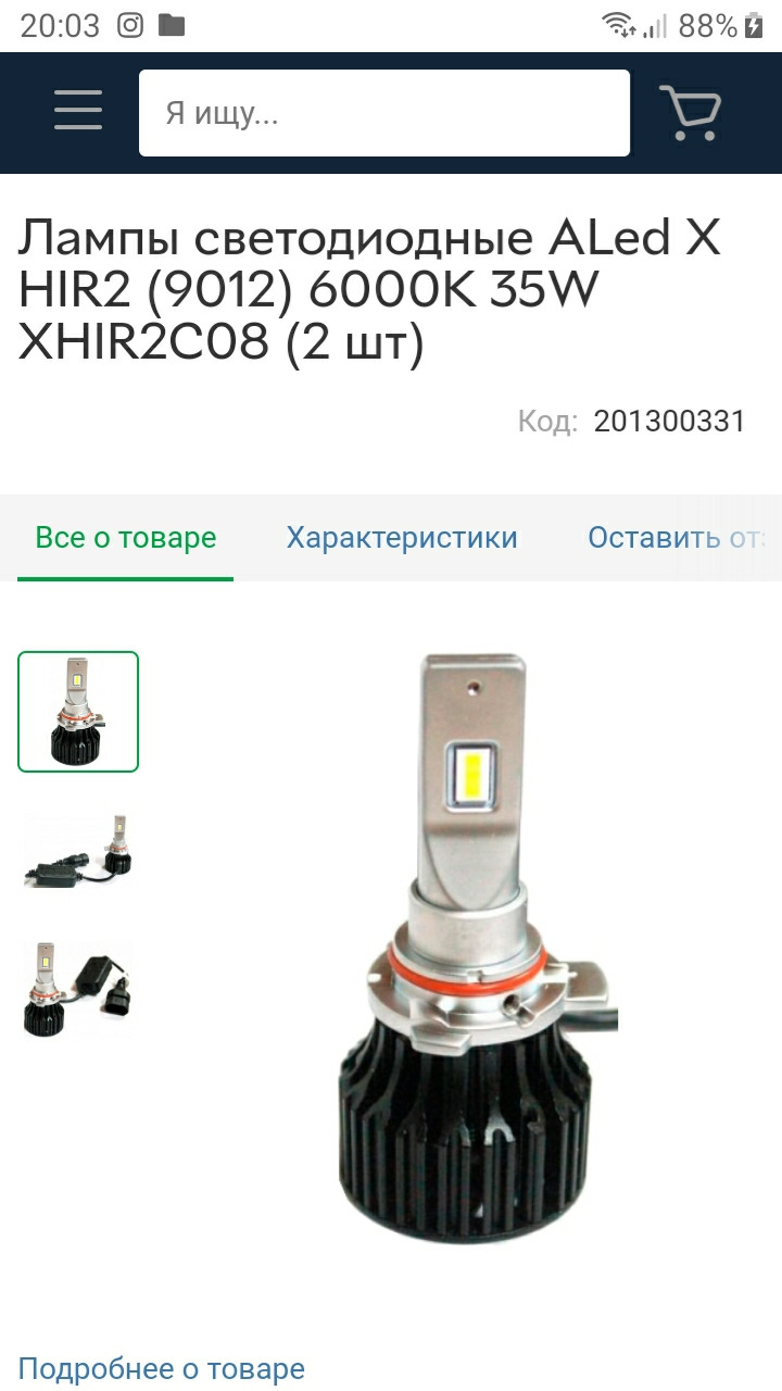 Потрібна порада… 1