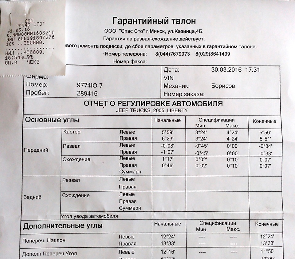 Зробив розвал-сходження - питання по Кастер! 1