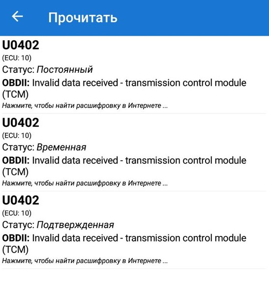 Jeep Cherokee KL 2015 V6 3.2 помилка U0402 2