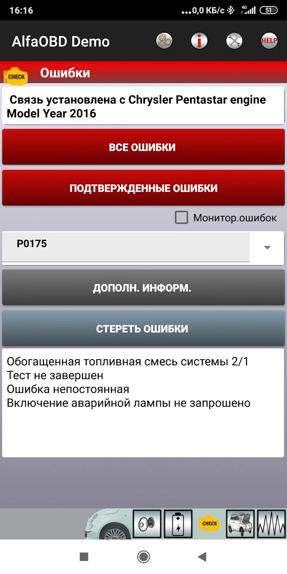 Вирішення проблеми за Р0171, Р0172, Р0174, Р0175, Р219А, Р219В.