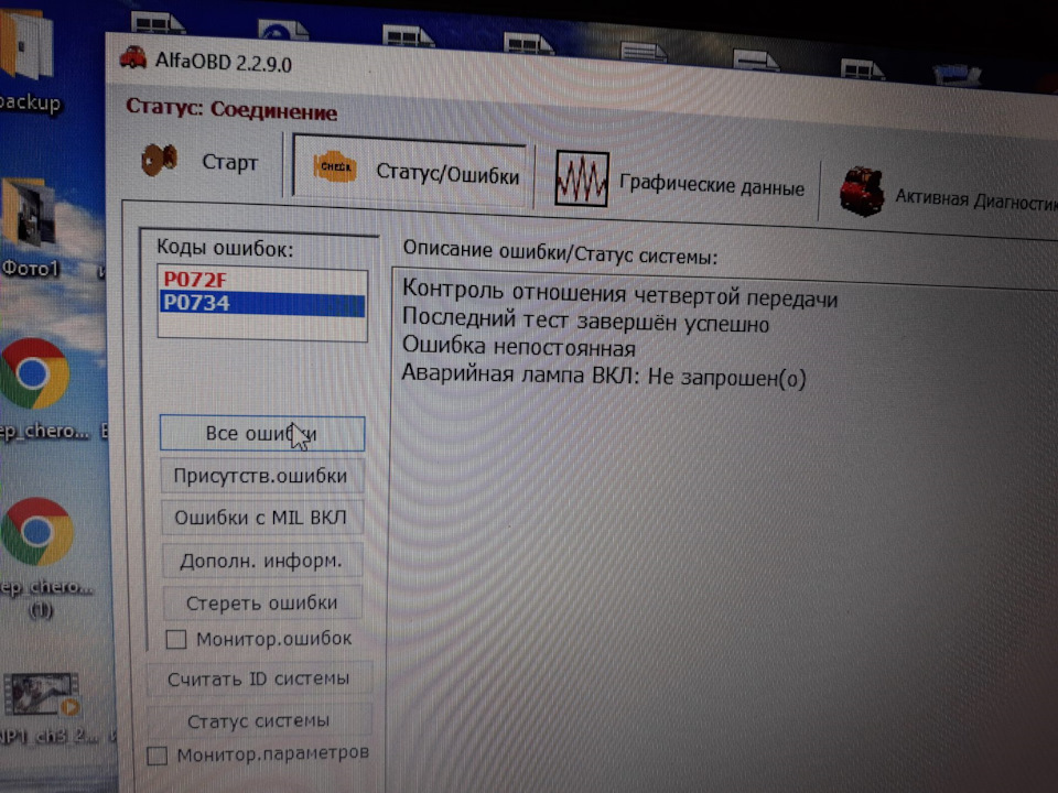 Моя недоремонтована АКПП Chrysler 948TE 2