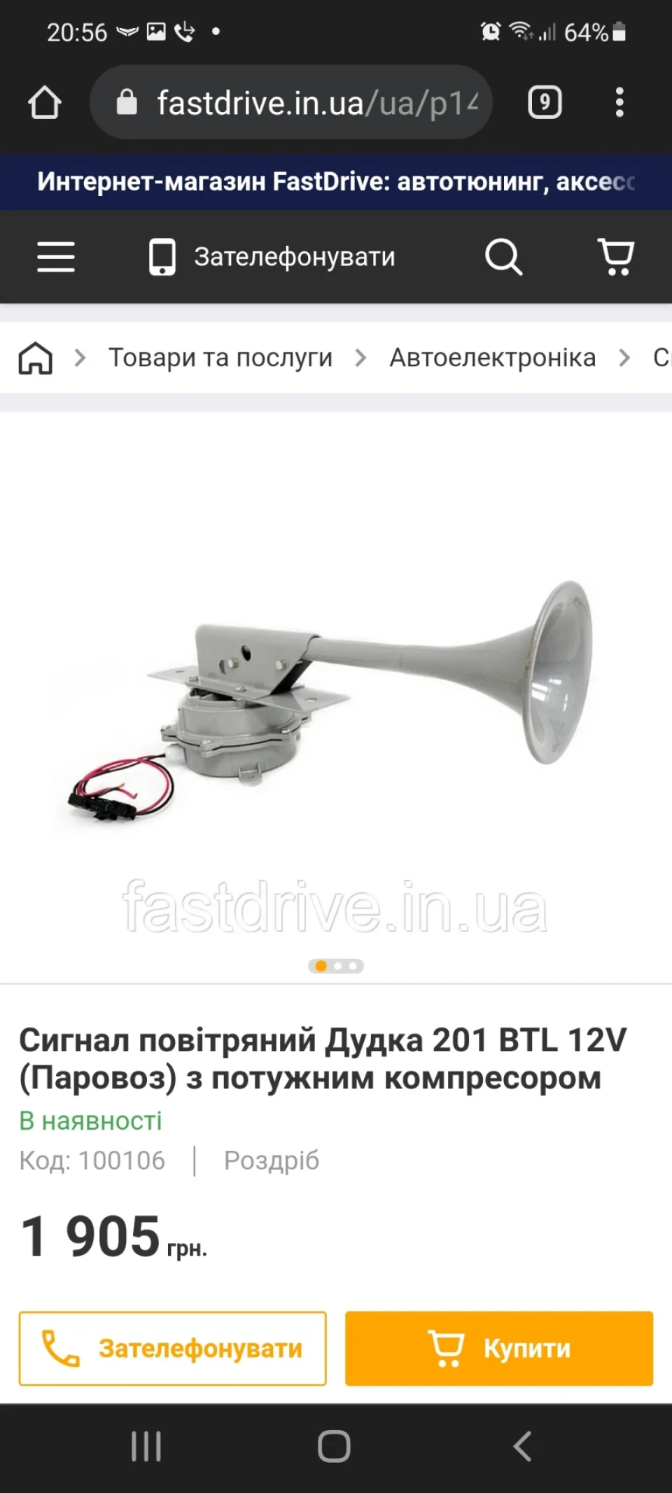 Ще одна Бібіка)