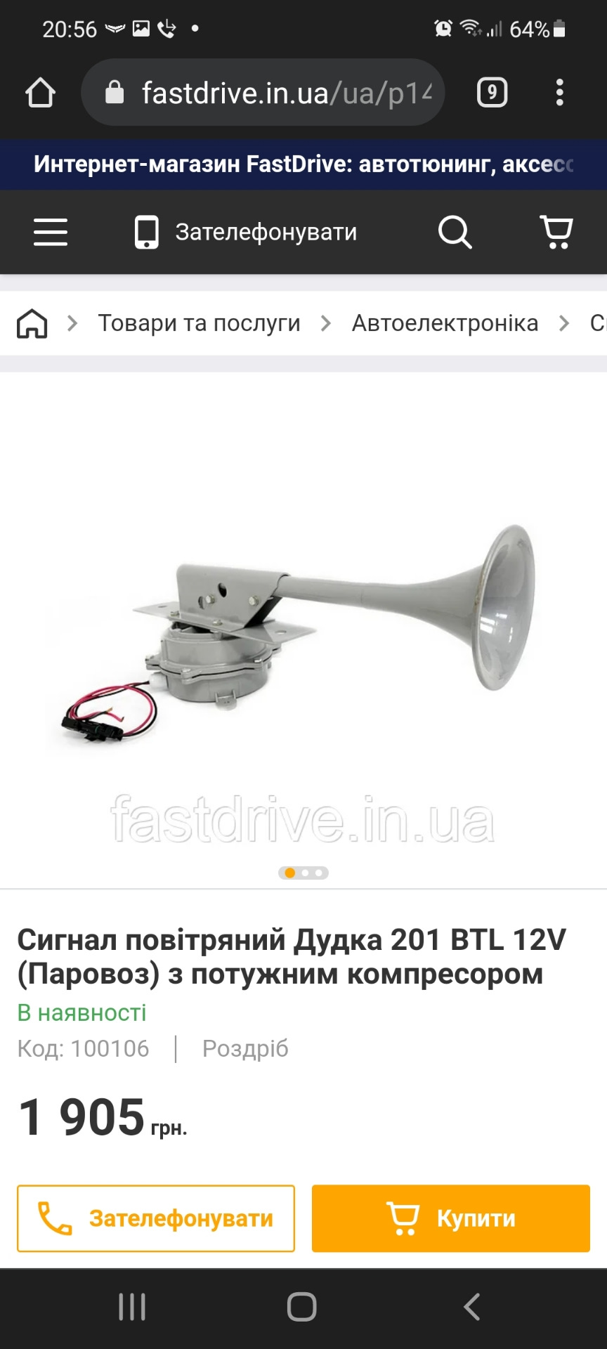 Ще одна Бібіка) 1