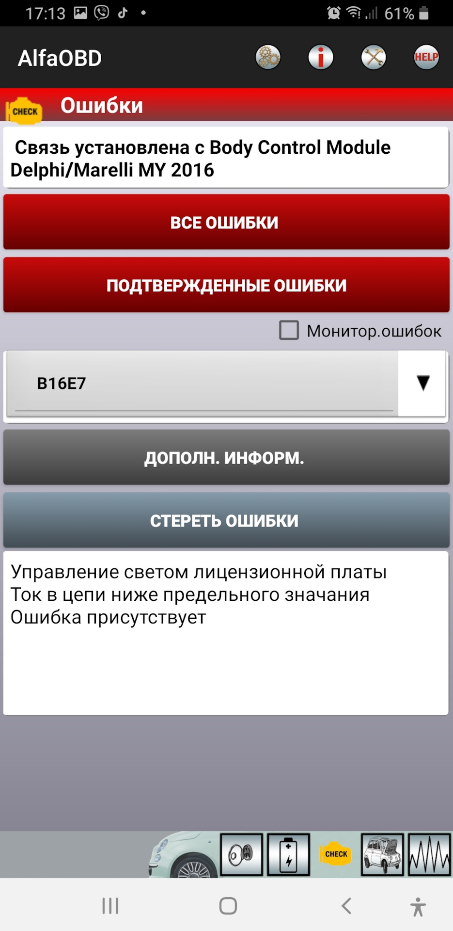 І пролунали помилки 3