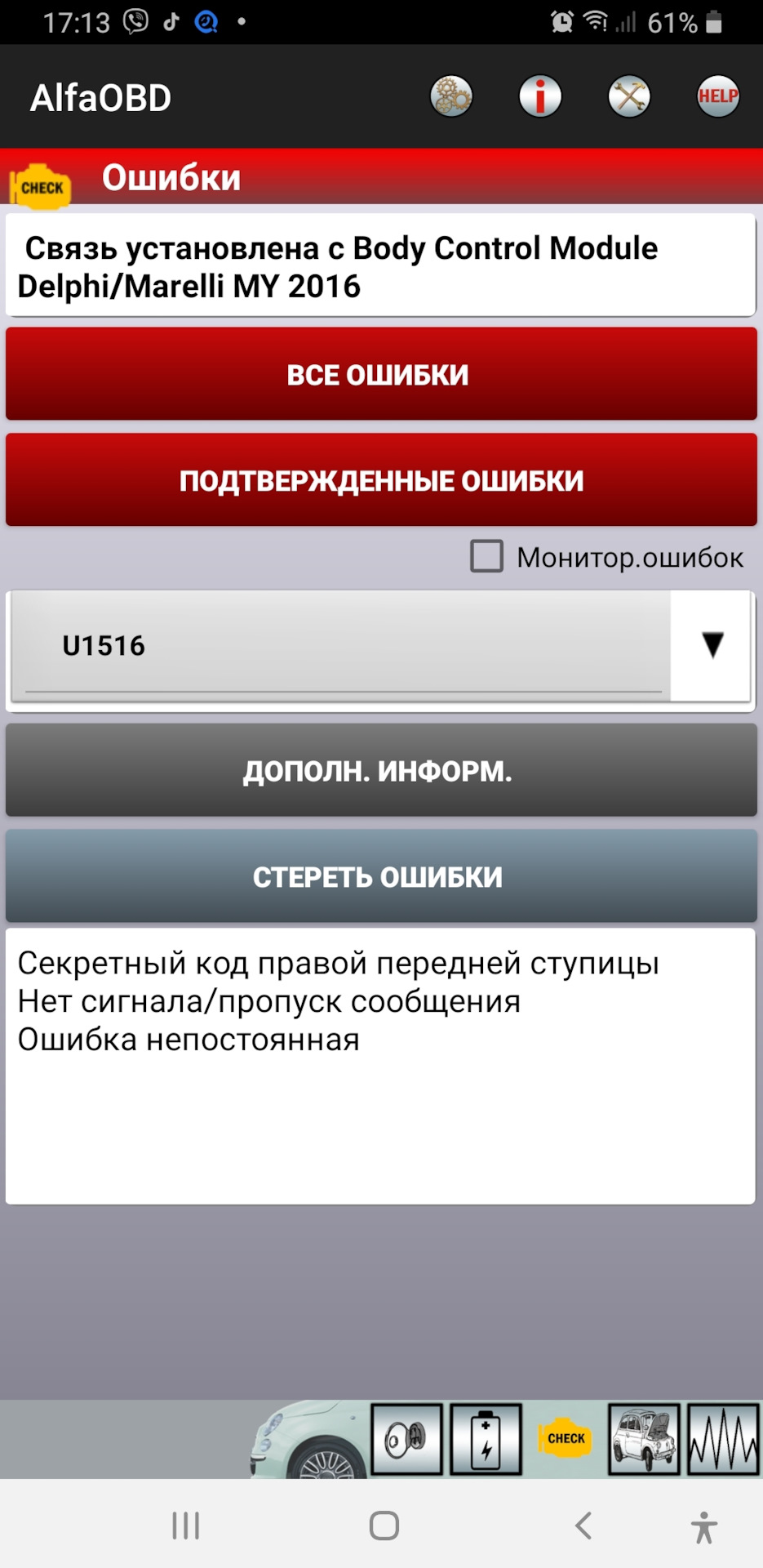 І пролунали помилки 2