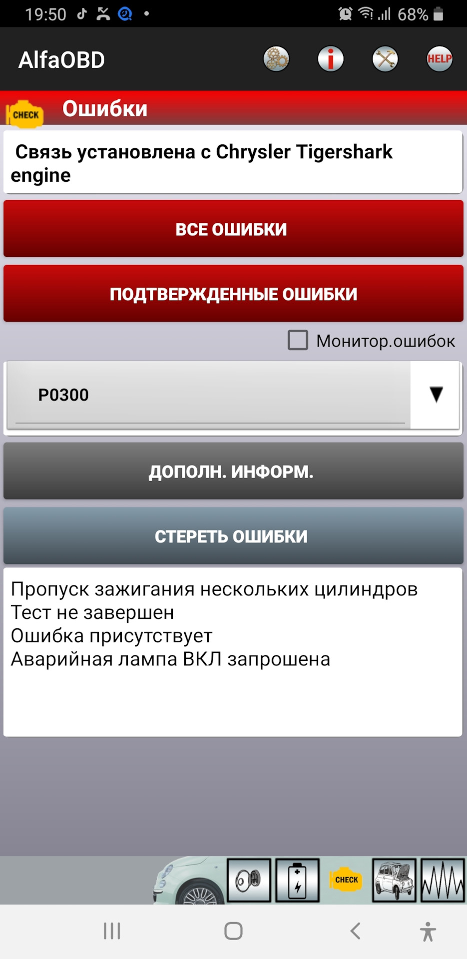 І пролунали помилки 1
