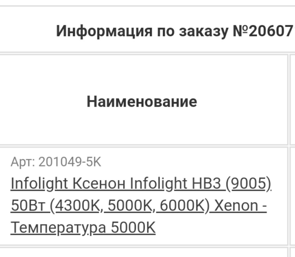 Ксенон) 2